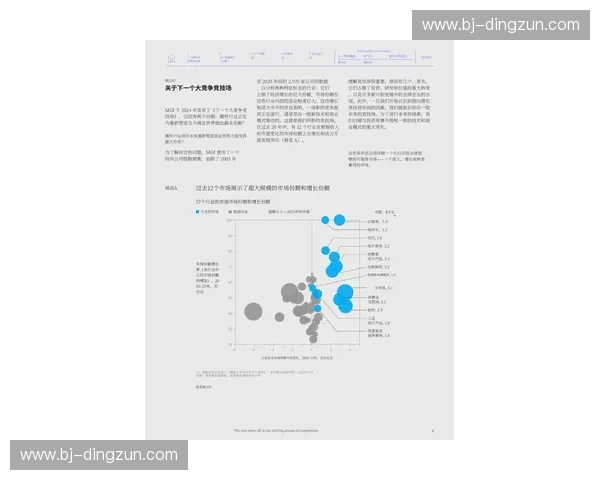 职业联赛发展新趋势:提升竞技水平与观众体验的双重策略探索
