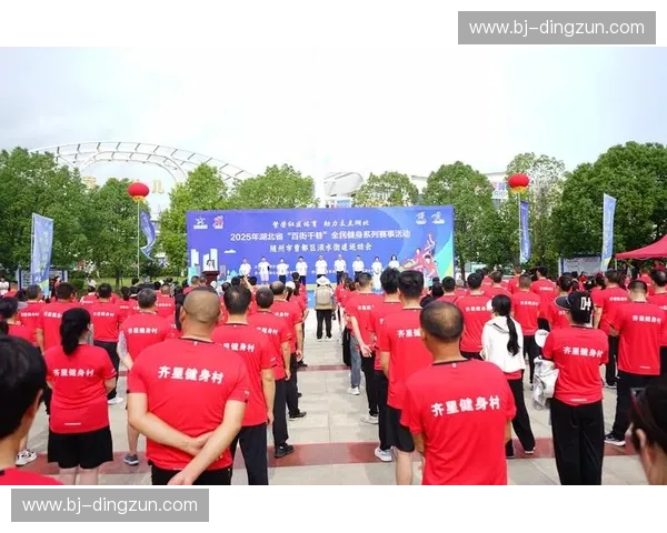 全民健身热潮下城市体育品牌公关活动创新传播与赛事影响力提升实践